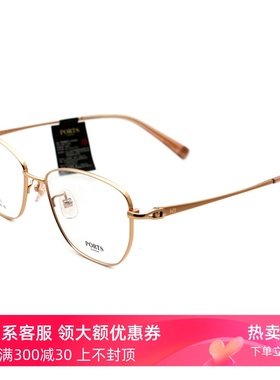 PORTS女款眼镜架大框钛架近视镜气质装饰镜显脸小POF22342