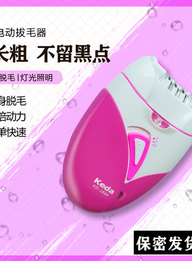 电动脱毛器全身可用连根拔毛神器