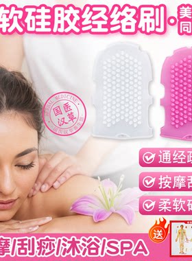 软硅胶按摩经络刷全身通用手套式五行肝胆肚子小腿家用美容院疏通