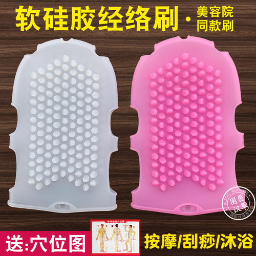 软硅胶经络刷活筋刷按摩刷家用精油身体刷疏通五行美容院专用手套