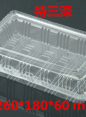 特三深吸塑盒 西点盒 寿司草莓盒一次性透明打包餐盒pvc盒100个