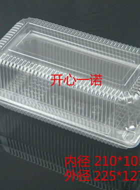 一次性加厚312大号透明西点盒蛋糕盒烘焙包装吸塑炒货蔬菜盒100个