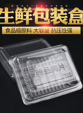 羊肉片包装塑料盒一次性肥牛肉卷食品透明涮肉片盒1斤500克