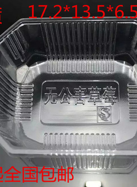 无盖盒八角水果盒塑料透明包装盒长方形一次性打包盒草莓生鲜托盘