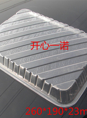 一次性透明塑料海鲜托生鲜托盘虾托水果蔬菜包装盒馒头托2619