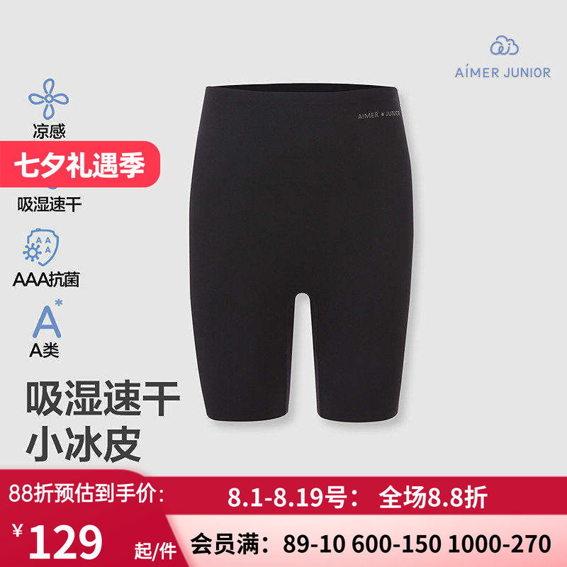爱慕少女小冰皮吸湿速干凉感抗菌春夏四分打底安全裤AJ182H661