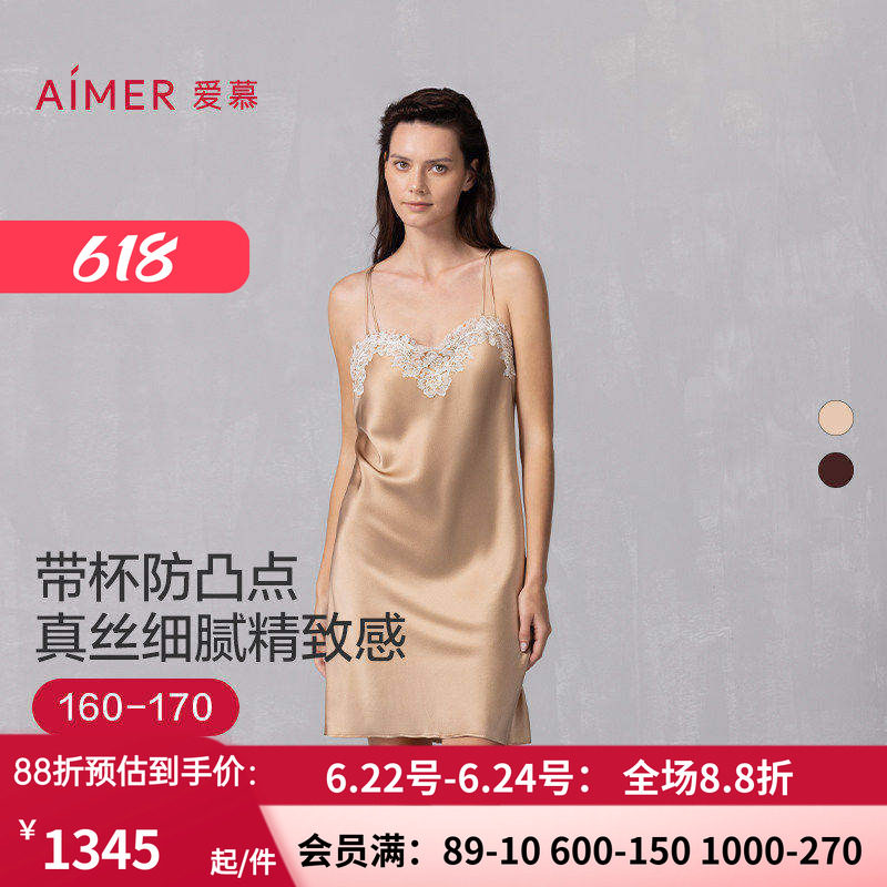 爱慕2025年春夏云之柔羽睡衣女含真丝带胸垫性感蕾丝睡裙AM42A721