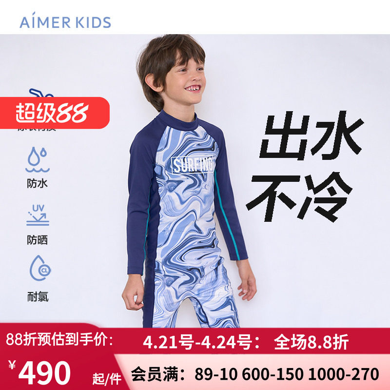爱慕儿童数码潮男孩防水防晒耐氯长袖短裤连体游泳衣AK267E571