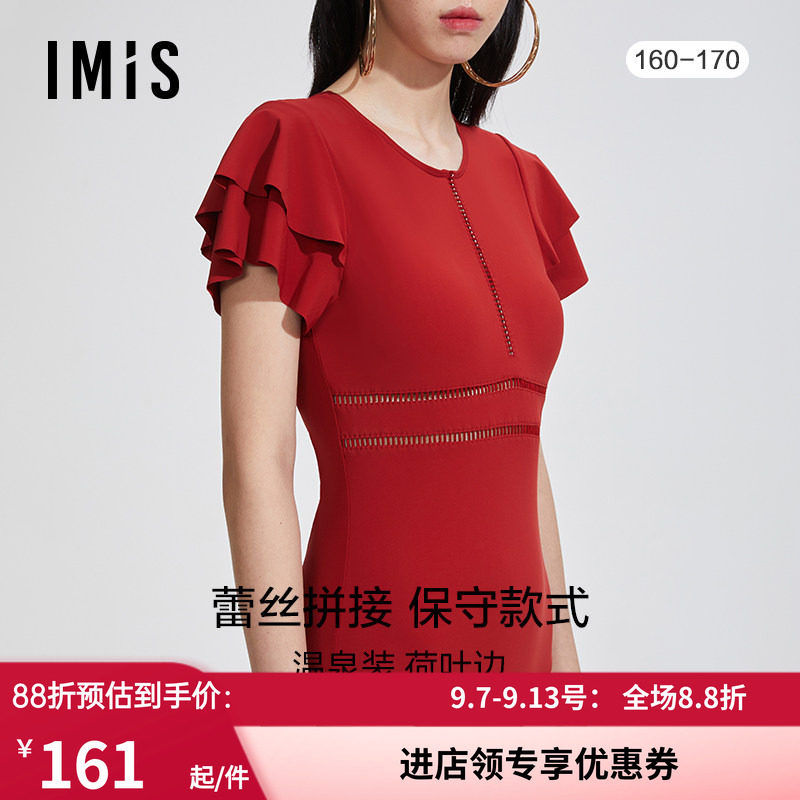 爱美丽IMIS商场泳衣女无托荷叶边袖显瘦藏肉度假连体泳衣IM68BGW1