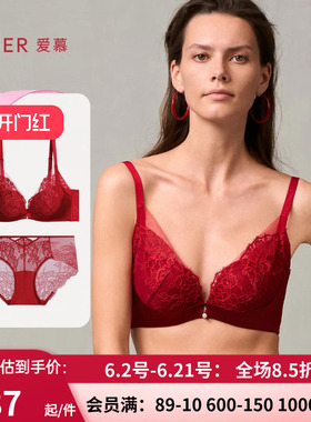 爱慕婚礼之夜 本命年红色3/4小胸聚拢结婚文胸+内裤套装AM2024051