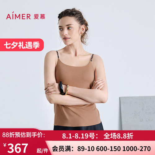 春秋细肩带带胸垫打底吊带背心