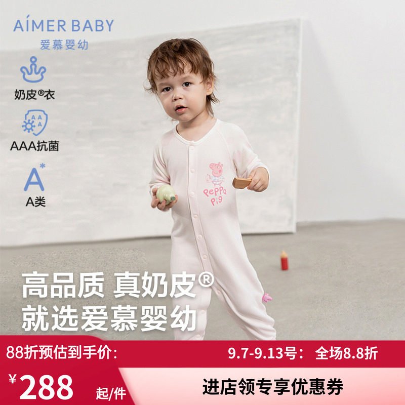 爱慕婴幼小猪佩奇IP长袖连体爬服男女婴幼宝宝A类连体衣|奶皮衣