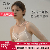 爱慕乎兮法式 三角杯一片蕾丝聚拢小胸无痕少女内衣文胸HX172220