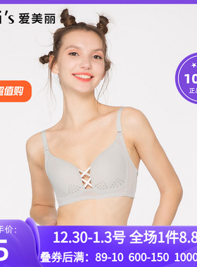 爱美丽正品女士内衣 无钢圈聚拢调整型收副乳薄洞洞文胸IM17AMN1
