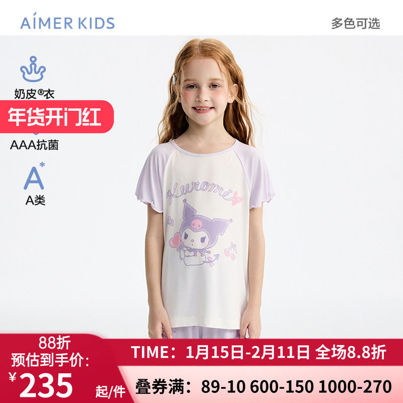 爱慕儿童奶皮抗菌家居服男女孩套头短袖睡衣/七分睡裤或五分睡裤,童装/婴儿装/亲子装,家居服套装,淘宝优惠券,粉丝福利购,淘宝优惠卷