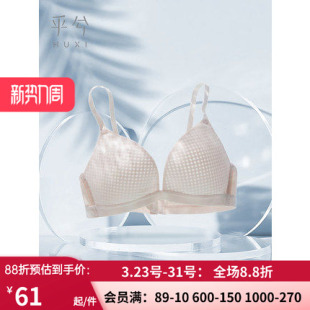 透气法式 爱慕官方正品 空气杯胸罩 薄款 三角杯无钢圈文胸 乎兮夏季