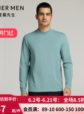 爱慕先生24AW先生搭底-燚丝男士秋冬小高领纯色保暖上衣NS81L711