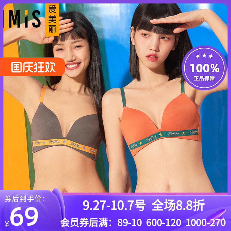 爱慕聚拢光面文胸内衣