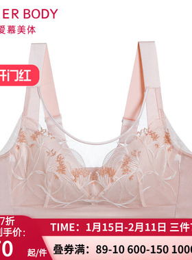 爱慕美体内衣女悦目佳人蕾丝软钢圈薄大胸显小抹胸式文胸AD110401