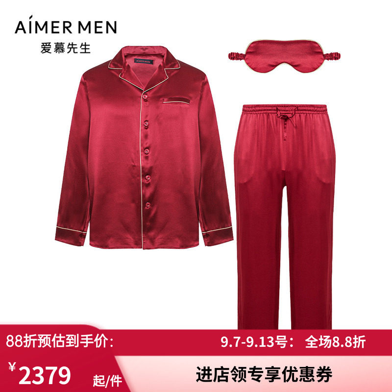爱慕先生桑蚕丝薄款家居服套装