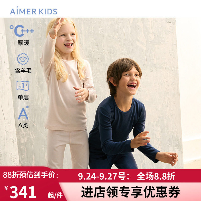 男女孩厚暖尚羊毛单层保暧内衣裤