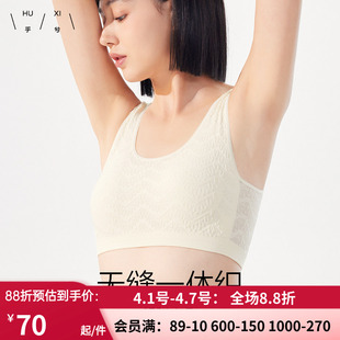 防外扩无痕聚拢背心HX17CJ17 爱慕乎兮乖乖肌第4代花蕾系肌理文胸