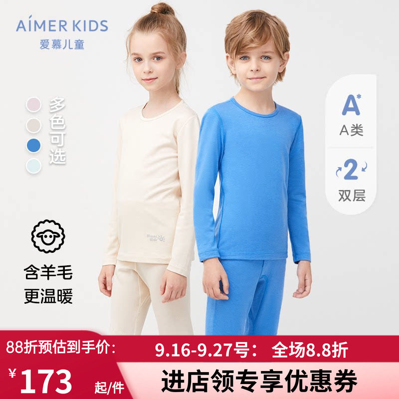 专柜羊毛爱慕保暧内衣/长裤双层