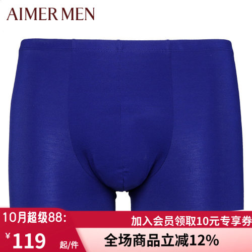 莫代尔男士无痕随心裁中腰平角裤