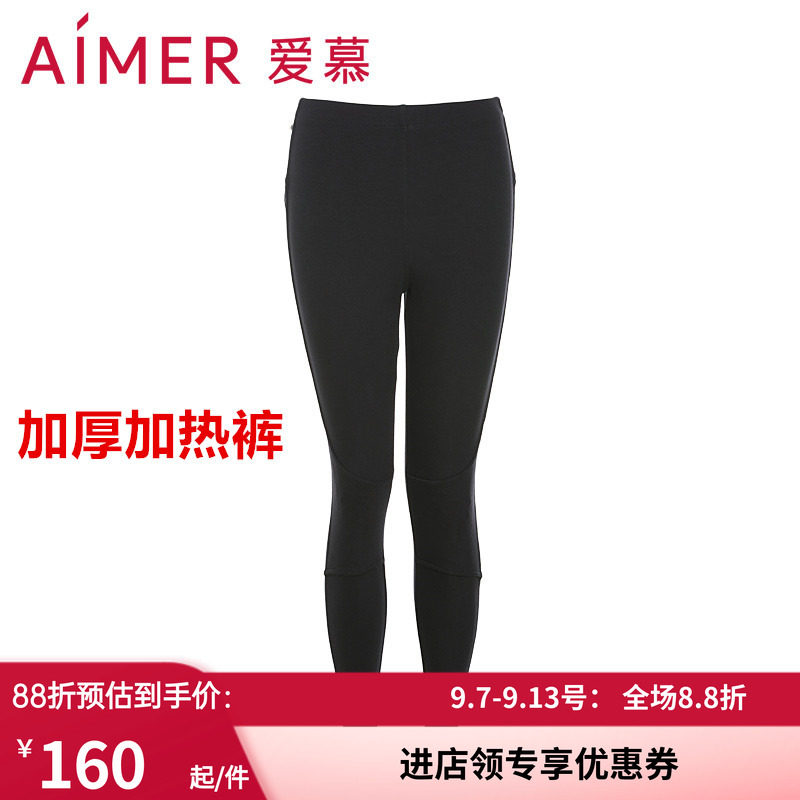 爱慕秋冬正品新款加厚护膝保裤
