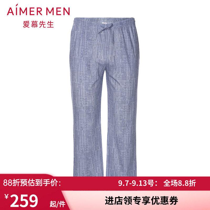 爱慕先生官方正品 男士高档舒爽棉麻休闲宽松家居薄长裤NS42D751