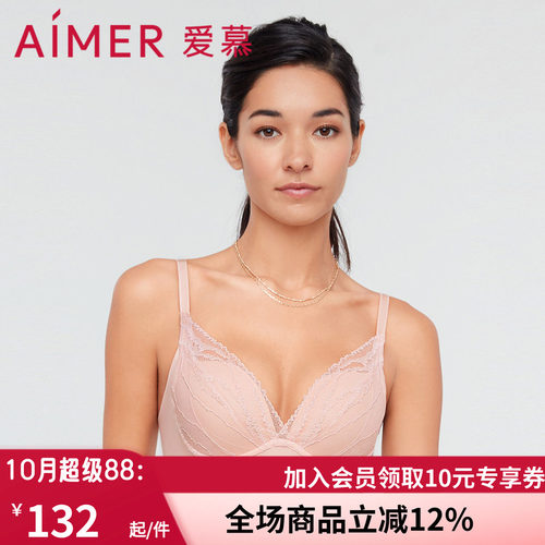 爱慕旋律3/4水袋文胸小胸