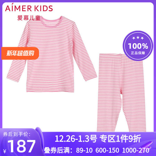 莫代尔儿童条纹秋衣特价