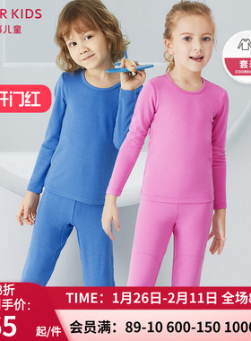 爱慕儿童秋冬新品 男女孩暧阳厚款保暧内衣套装AK1744461 2744461