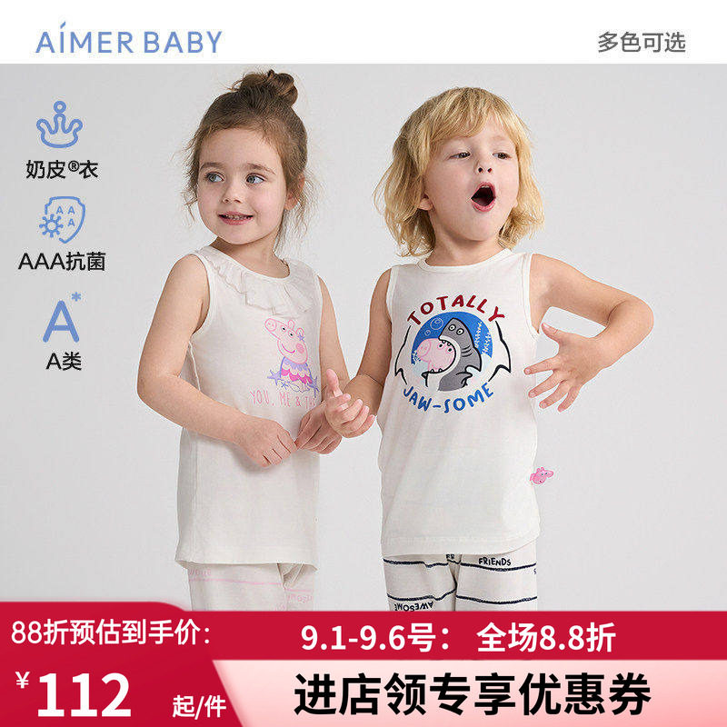 爱慕婴幼奶皮衣小猪佩奇海底游/冰奶皮怪男女婴幼抗菌A类长背心