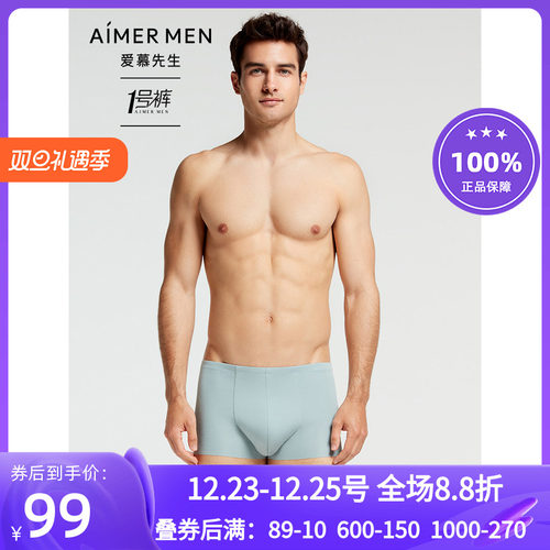 爱慕先生1号裤红色莫代尔冰丝感内裤男薄款中腰平角裤NS23V81