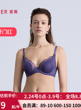 爱慕以爱之名-简韵内衣女软托仰勺悬浮杯薄大胸显小文胸AM13B571