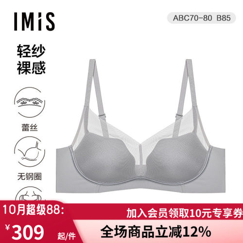 爱美丽轻纱裸感无托3/4中厚海绵模杯文胸IM17BNA3