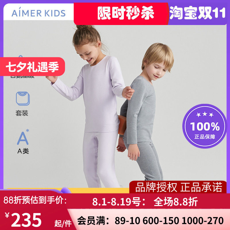 爱慕无痕厚保暖内衣套装