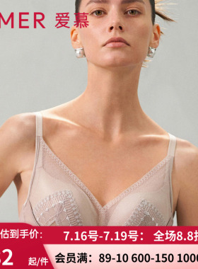 爱慕浪漫律动内衣女无钢圈中厚隐孔杯小胸聚拢文胸AM179321