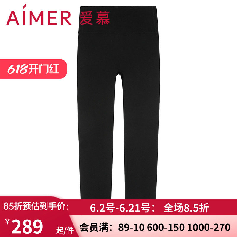 爱慕官方正品 甄选1993-焕龄衣女单层轻薄秋冬红保暧长裤AM739021