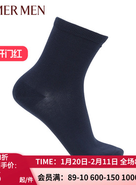 2双装aimer men爱慕先生棉质大弹力无骨编织薄款短筒袜子NS94W016