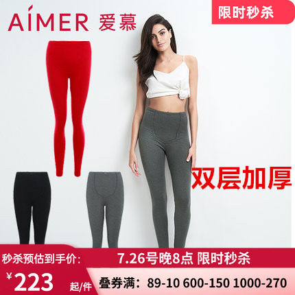 爱慕正品女士秋冬红色双层加厚三层护膝高腰打底保暧长裤AM731361