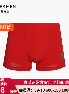 爱慕先生官方正品金标生肖红色内裤 男士莫木代尔平角裤NS23D381