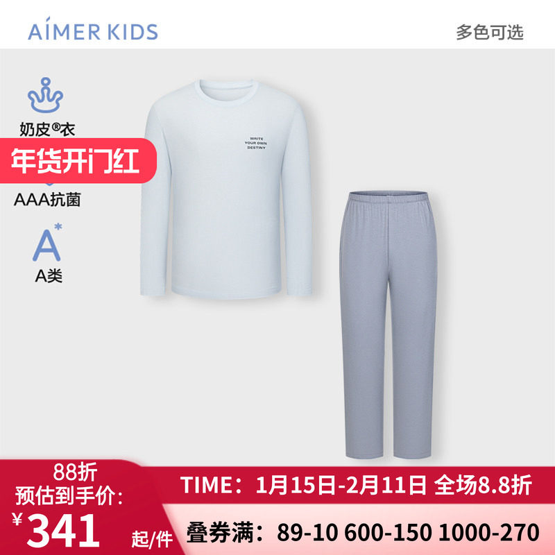 爱慕少年奶皮向前冲抗菌含氨基酸少男套头长袖睡衣/睡裤AY241J411,童装/婴儿装/亲子装,家居服套装,淘宝优惠券,粉丝福利购,淘宝优惠卷
