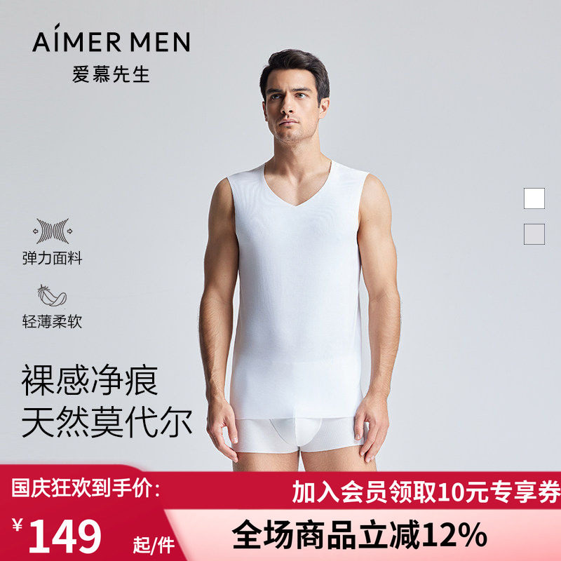 净痕背心无痕宽肩男士外穿上衣