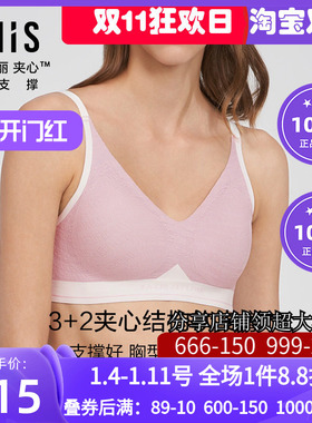 爱美丽IMIS商场新品内衣少女春夏软支撑无托薄隐孔文胸罩IM17BMB1