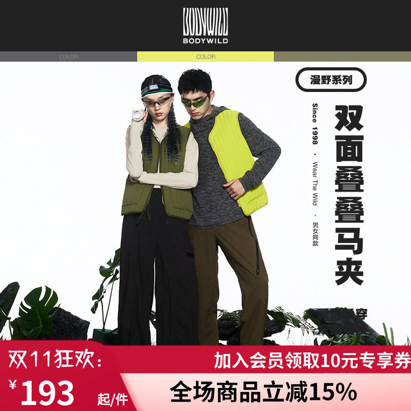 BODYWILD潮暖棉双面撞色马甲男女同款2024新款百搭保暖ZBN81MU1A