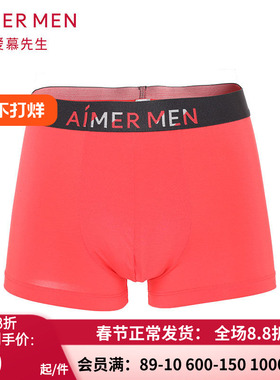 爱慕先生YOUNGMEN天丝内裤男士本命年红色莫代尔平角裤头NS23D911