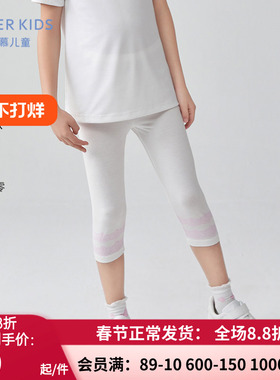 爱慕儿童白色打底裤 女孩夏季七分艾草防蚊0碳七分裤 AK182C252