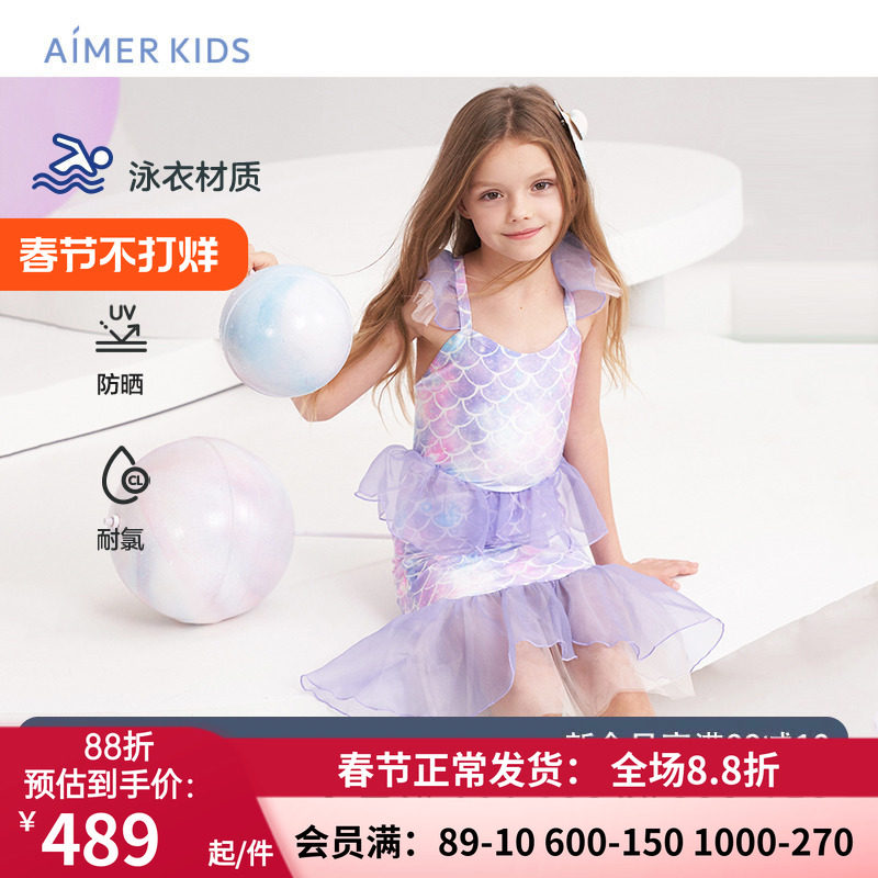 爱慕儿童女孩可爱公主风美人鱼防晒科技耐氯分身游泳衣AK167B901